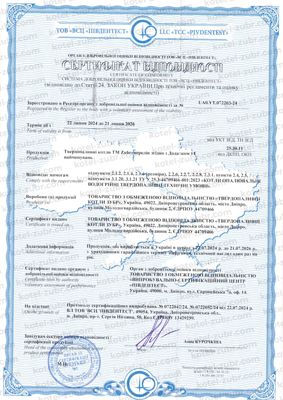 Сертифікат-стр-1-1-1